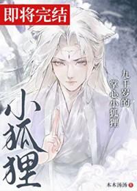 九千岁的免费阅读