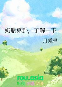奶瓶子是什么意思