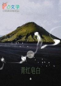 青红皂白的皂是指什么生肖