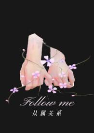 什么叫做从属关系