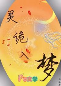 诡灵