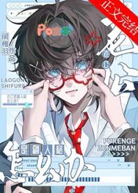 老公是副人格怎么办by闻稚雨