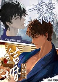 必须跟我在一起