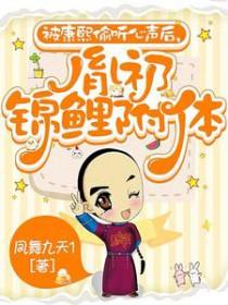 胤礽和康熙妃子