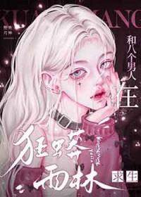 跟8个男人发生过关系会得艾滋吗