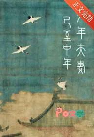 少年夫妻已至中年by云外声免费阅读笔