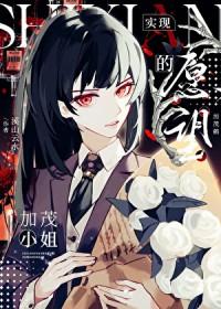 咒术回战加茂宪纪的母亲