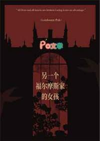 福尔摩斯只能有一个
