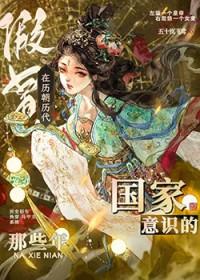 假冒皇帝的命令被称为什么