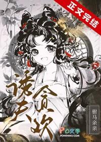诱夫入怀中
