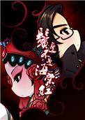 鬓边不是海棠红古大犁结局
