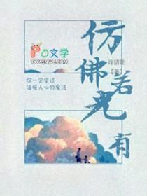 仿佛若有光下一句