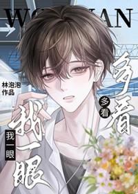 多看你一眼的句子