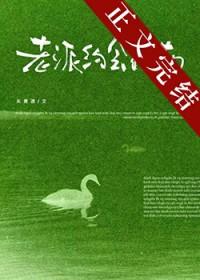 老派约会指南笔趣阁最新章节内容