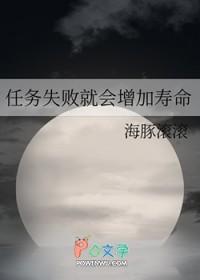 任务失败就要谈恋爱漫画