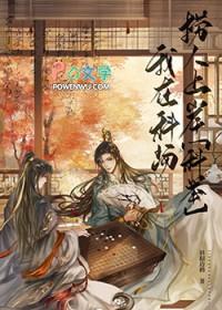 庙堂之高的之