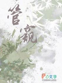 管窥蠡测