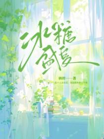 冰糖一夏官方微博