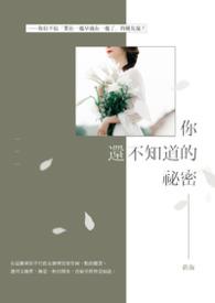 你不知道的秘密王力宏