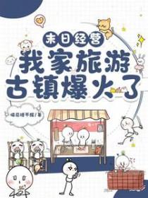 末日生存经营单机游戏