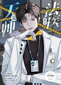 是天师不是道士by显圣侯