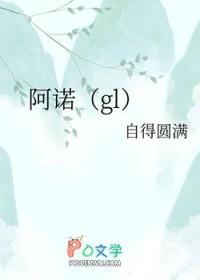阿诺奴比