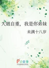 你是我的大姐大的说说