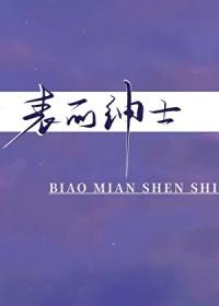 男生表现的很绅士