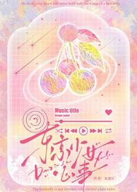 东京少女合唱团