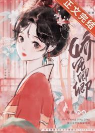娇宠卿卿眠风枕月百度