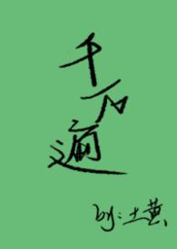 千万次柔情免费阅读