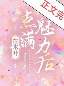 我在木叶当npc
