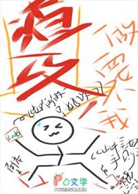 虫族之雄虫工作