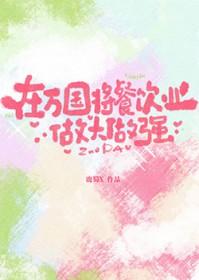 海贼王万国篇漫画