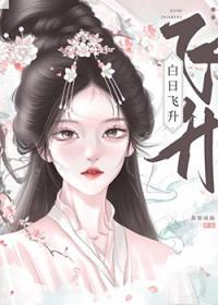 黄帝日御三千