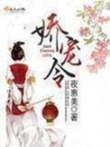 重生之军嫂娇宠令