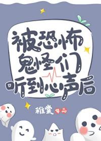 吓人的鬼怪