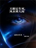 天眼是好是坏