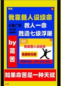 我靠纸片人发家致富格格党