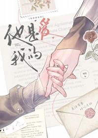 他是爱我的 锦观