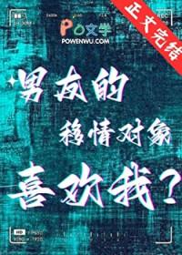 男友移情别恋的说说