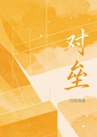 对垒是什么