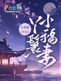 小丫鬟by