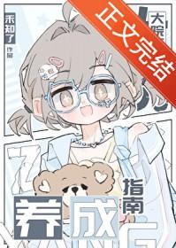 大院万人迷养成指南晋江姜盈