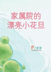 家属院简笔画 简单