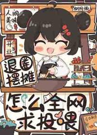 摆摊圈人技巧