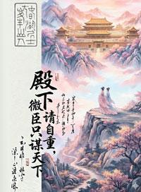 冷宫养出个病娇女皇_叶听白