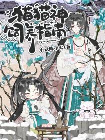 猫神贴吧