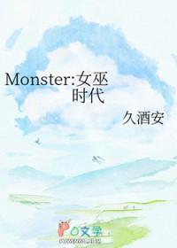 女巫 完整版