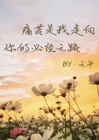 骨科疼痛科诊疗范围主治